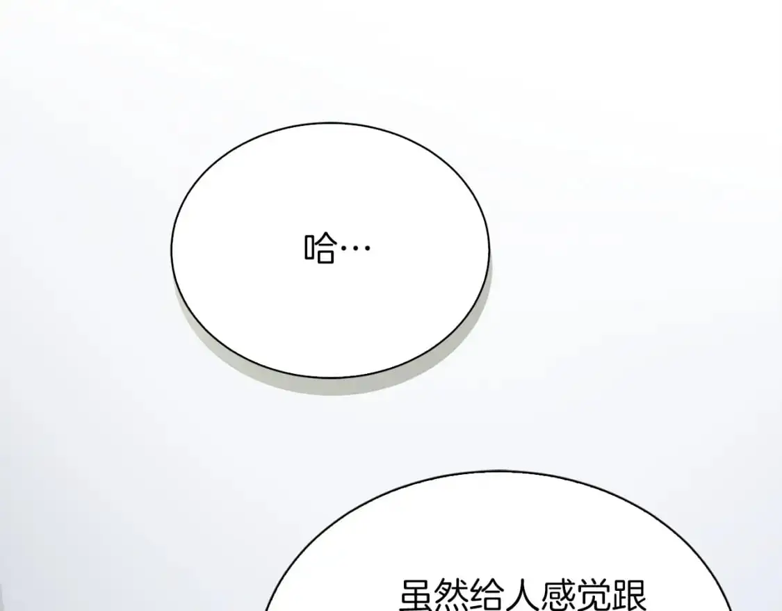 第47话 不速之客67