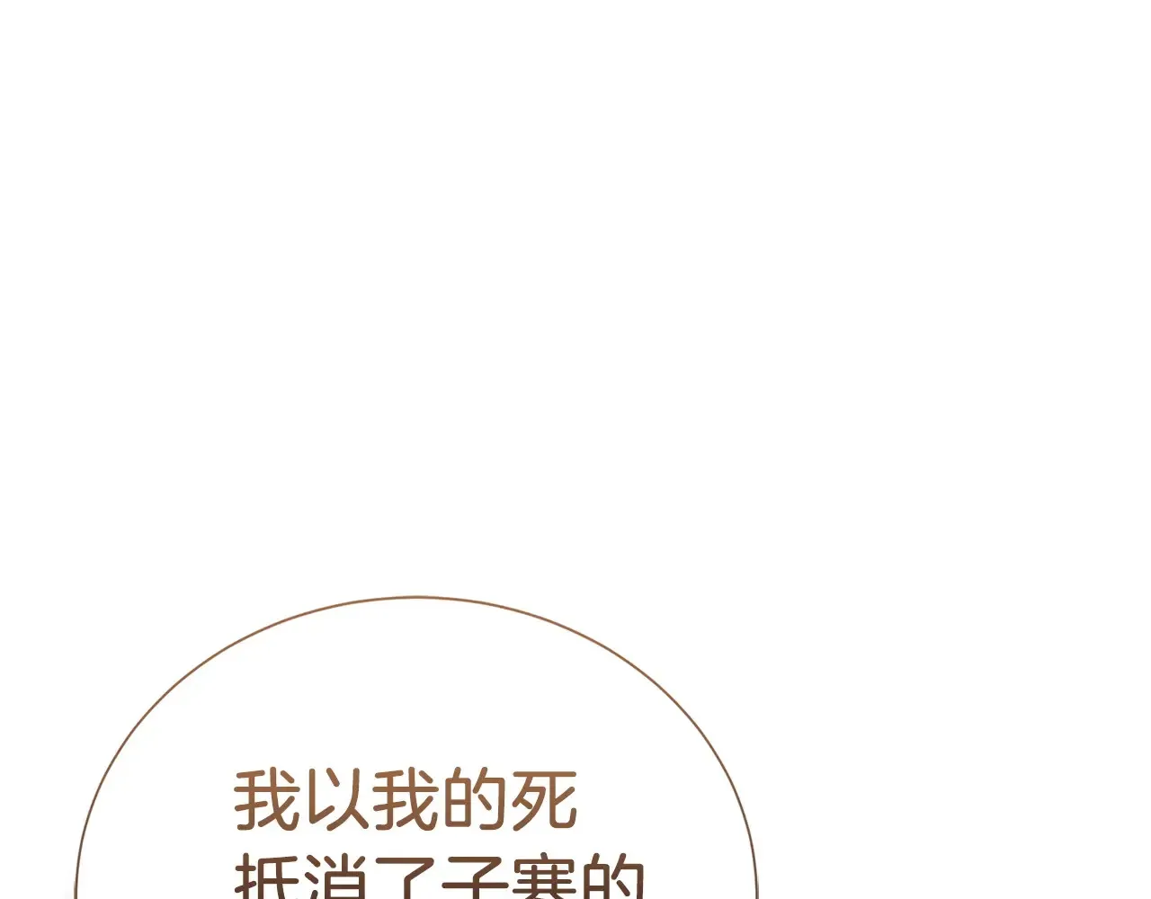 完结篇 想让他幸福49