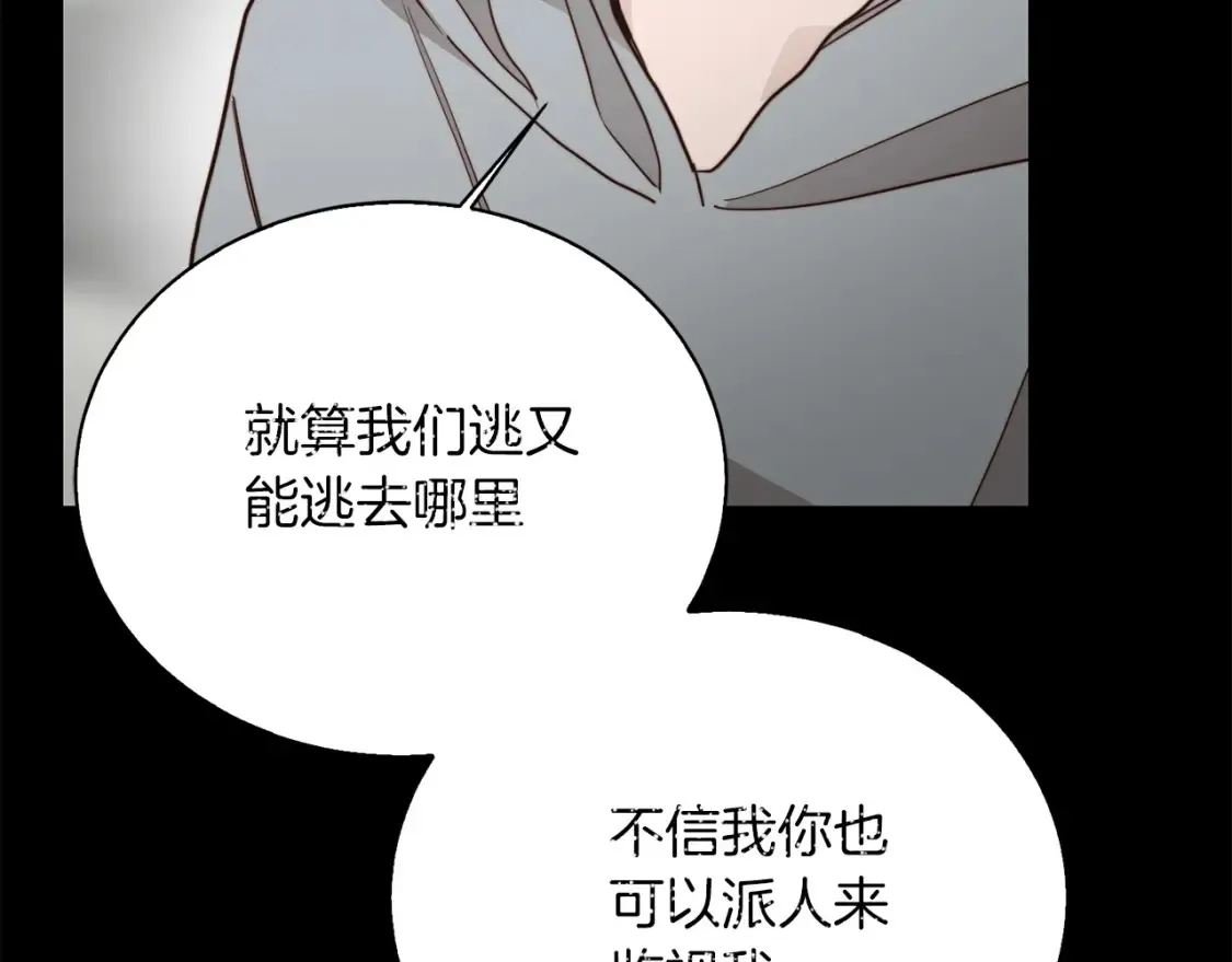 第60话 收拾感情129
