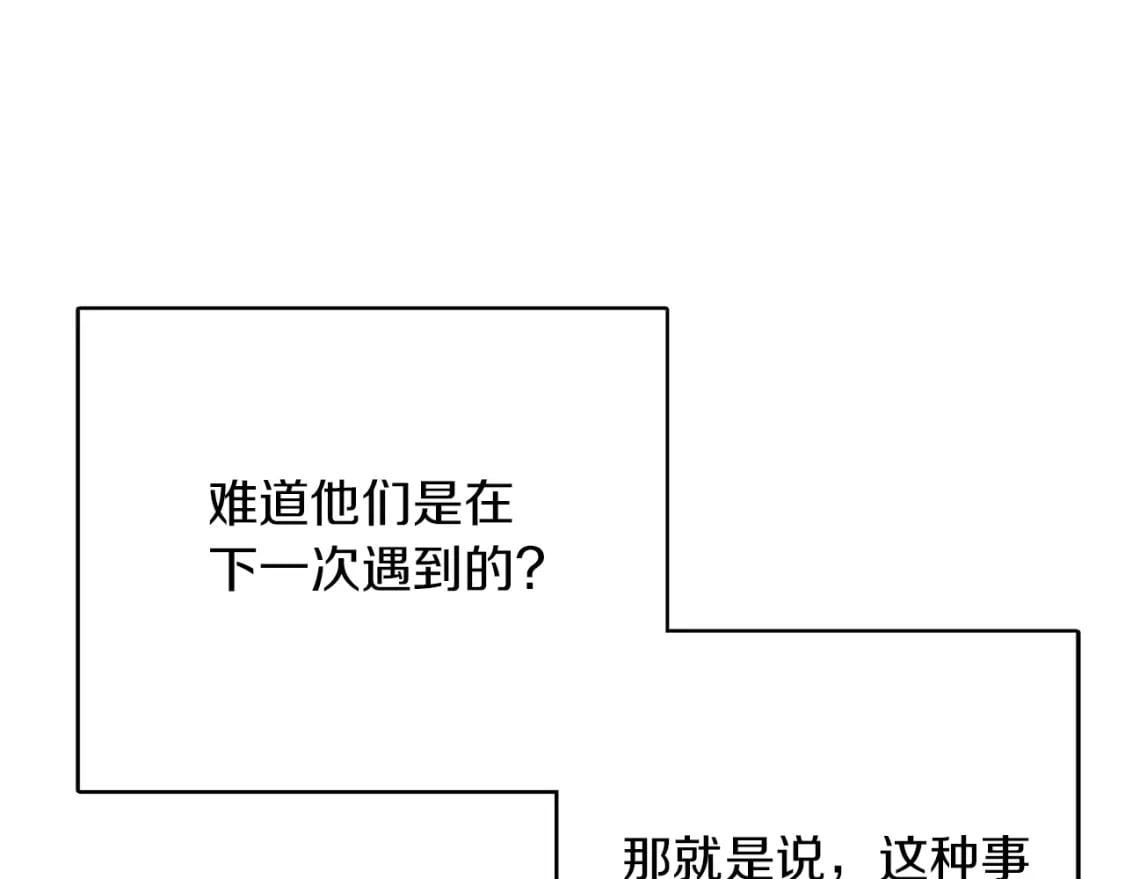 第9话 被眼神杀了！71
