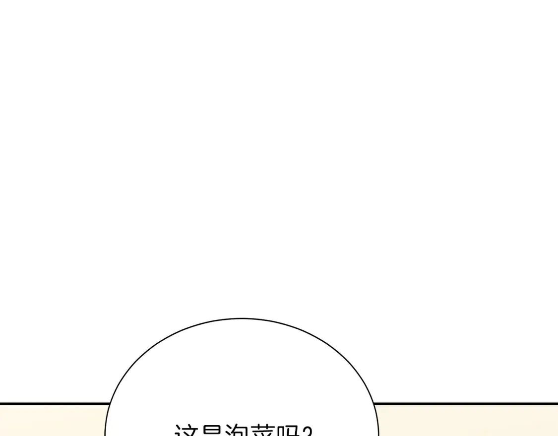 第69话 熟悉的味道244