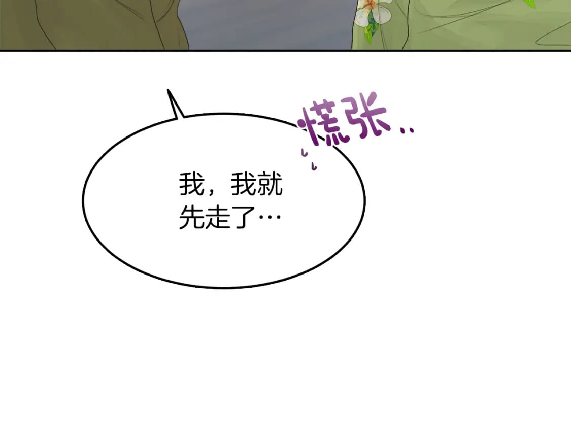 第5话 爱心便当39