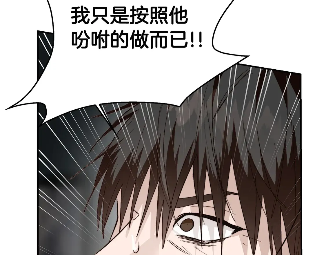 第66话 想回书里去28