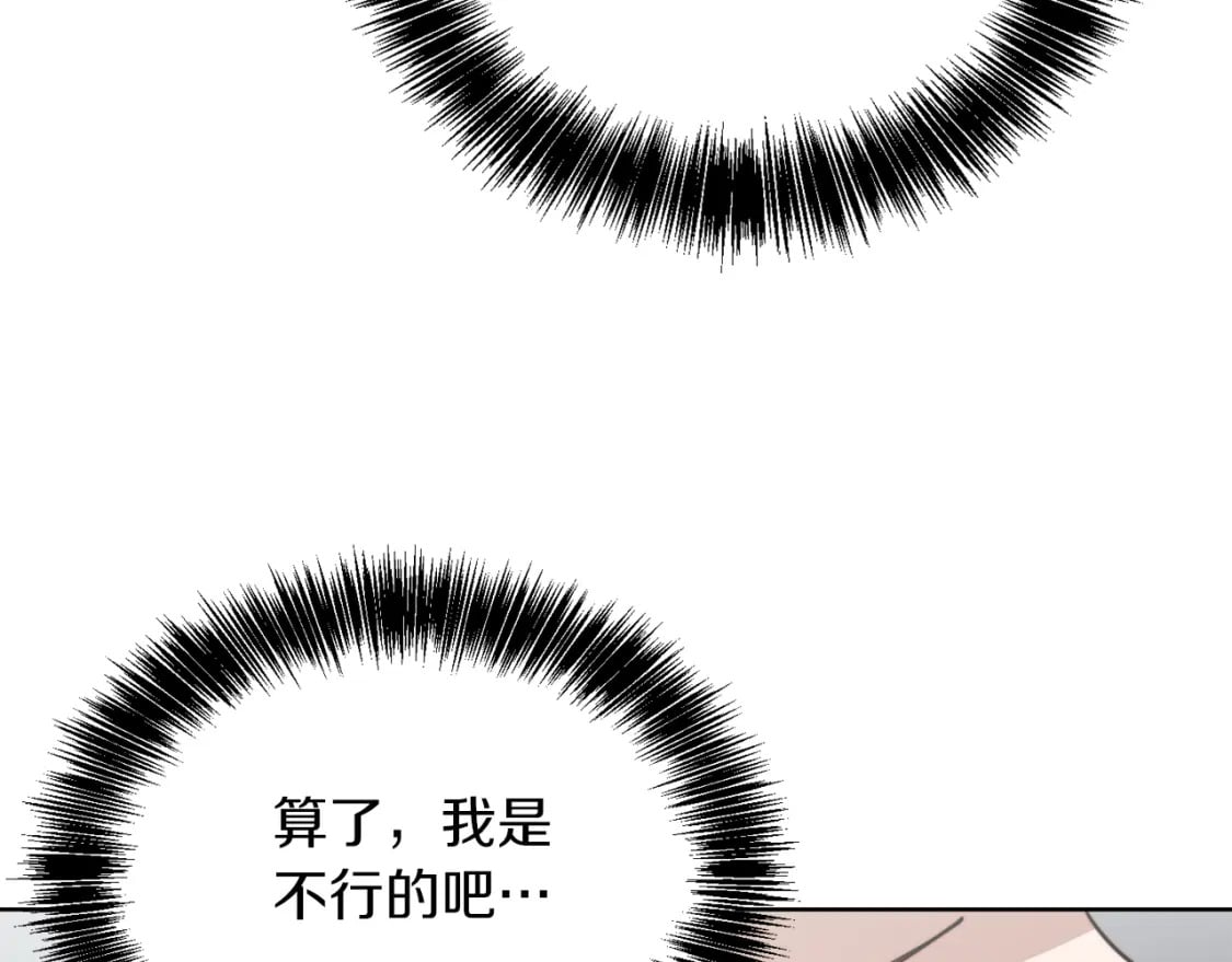第33话 变亲近了82
