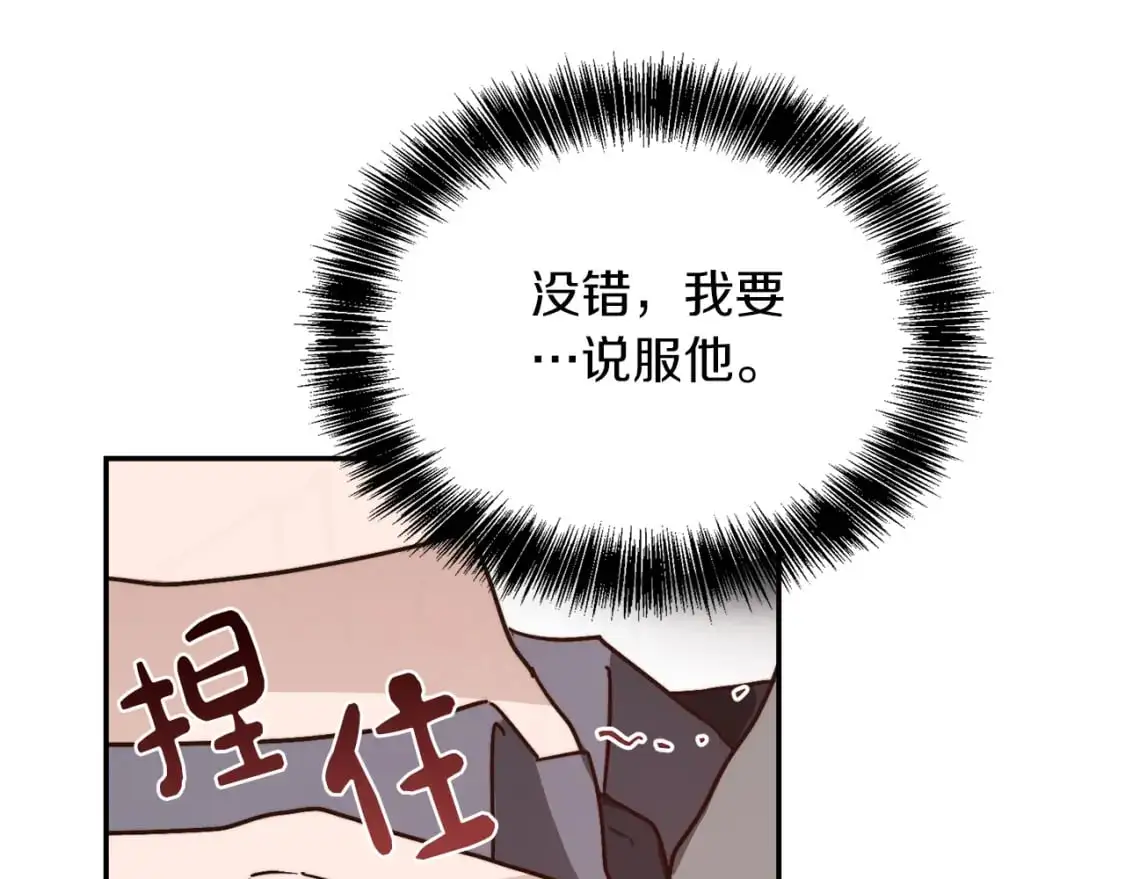 第53话 绝望深渊10