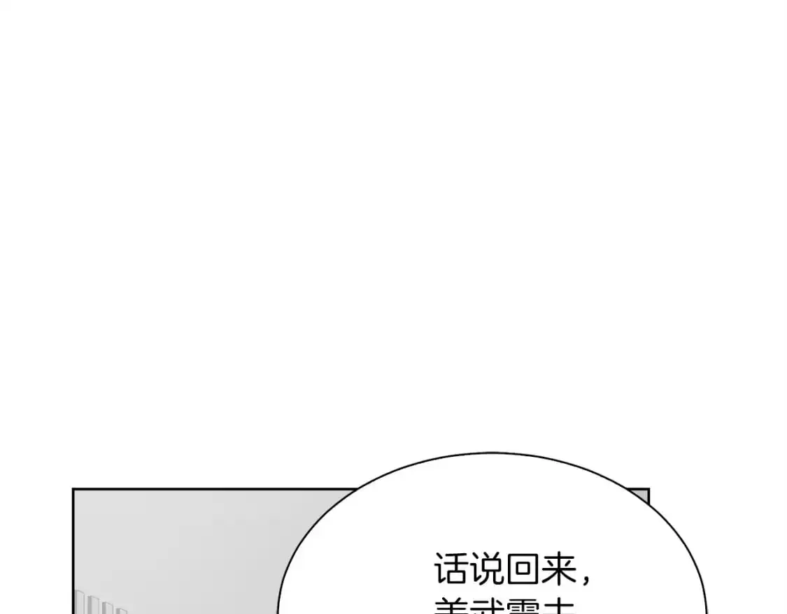 第41话 被白嫖了？111