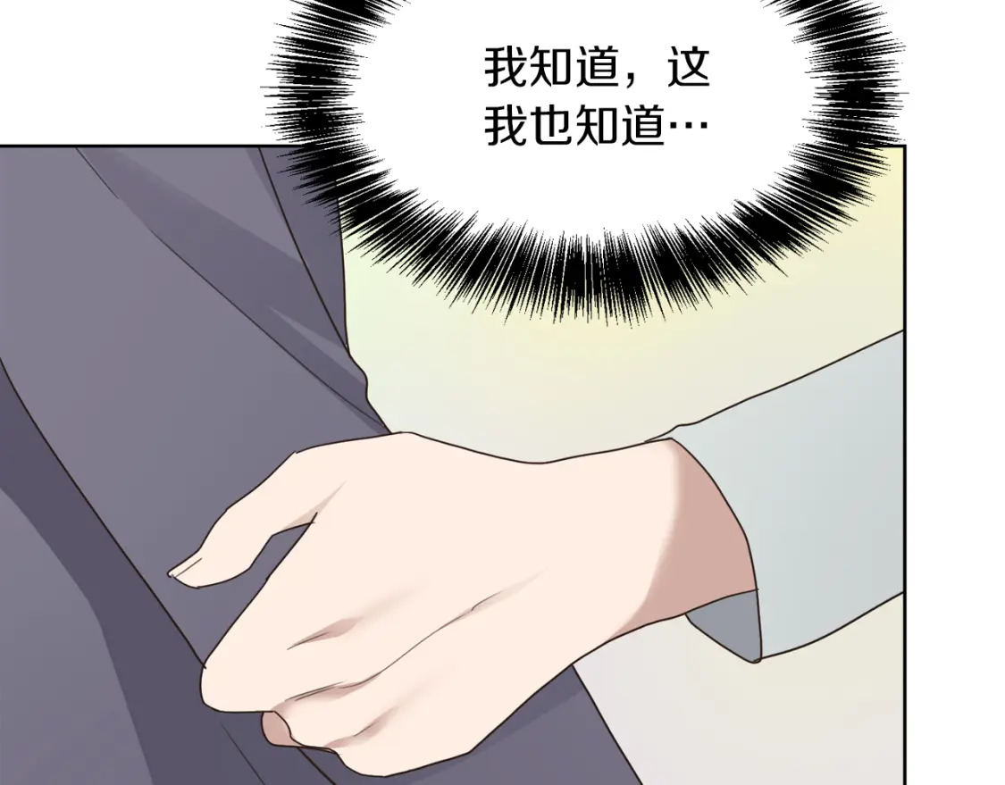 第8话 官配即将上线！168