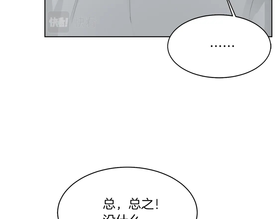 第7话 发酒疯198