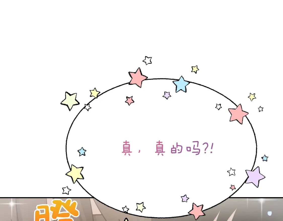 第15话 邀请去他家？112