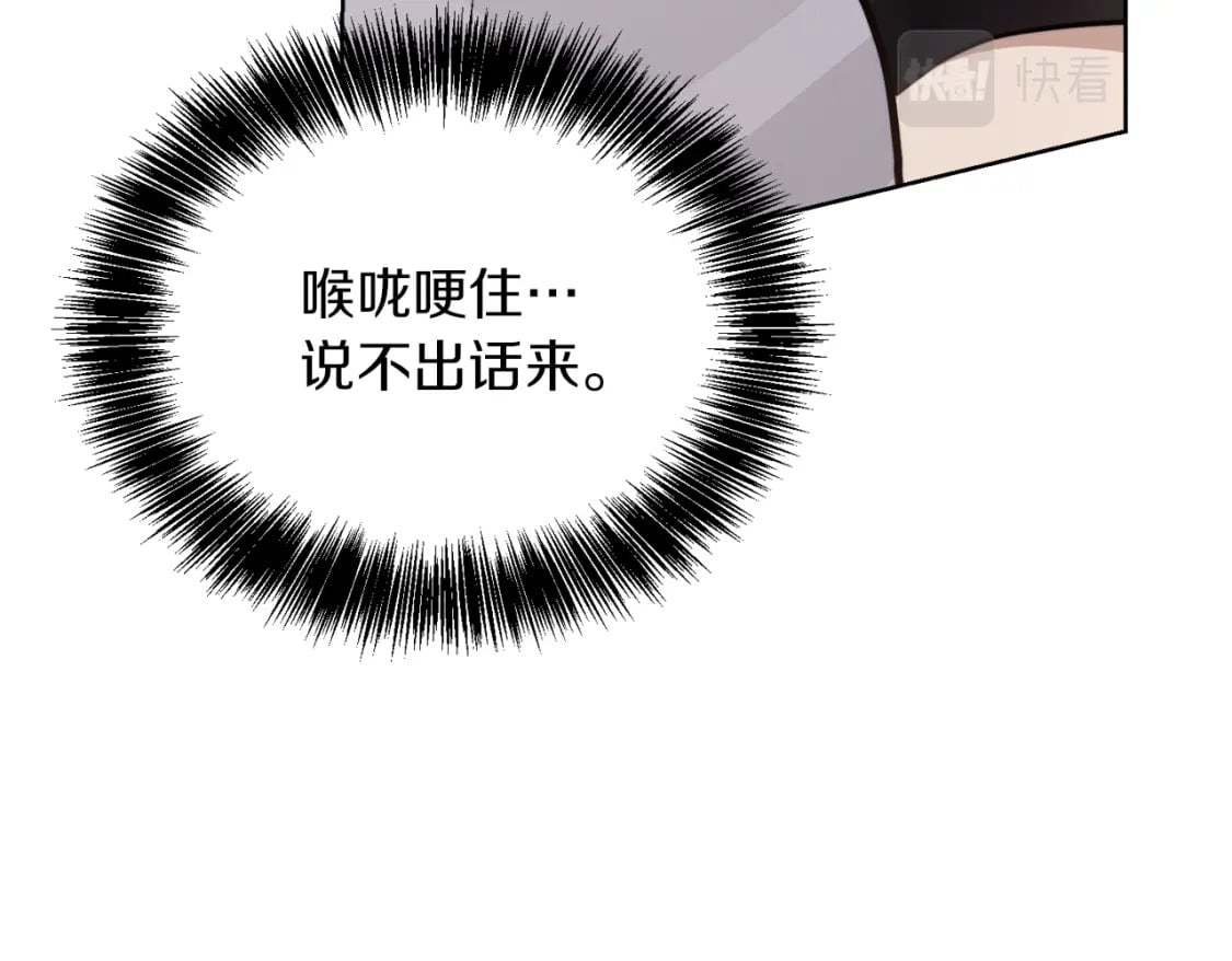第14话 道歉138