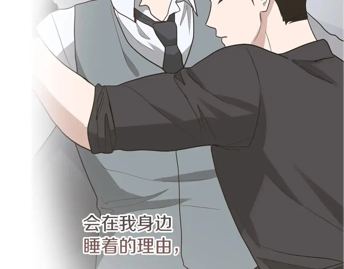 第48话 成为我的人吧181
