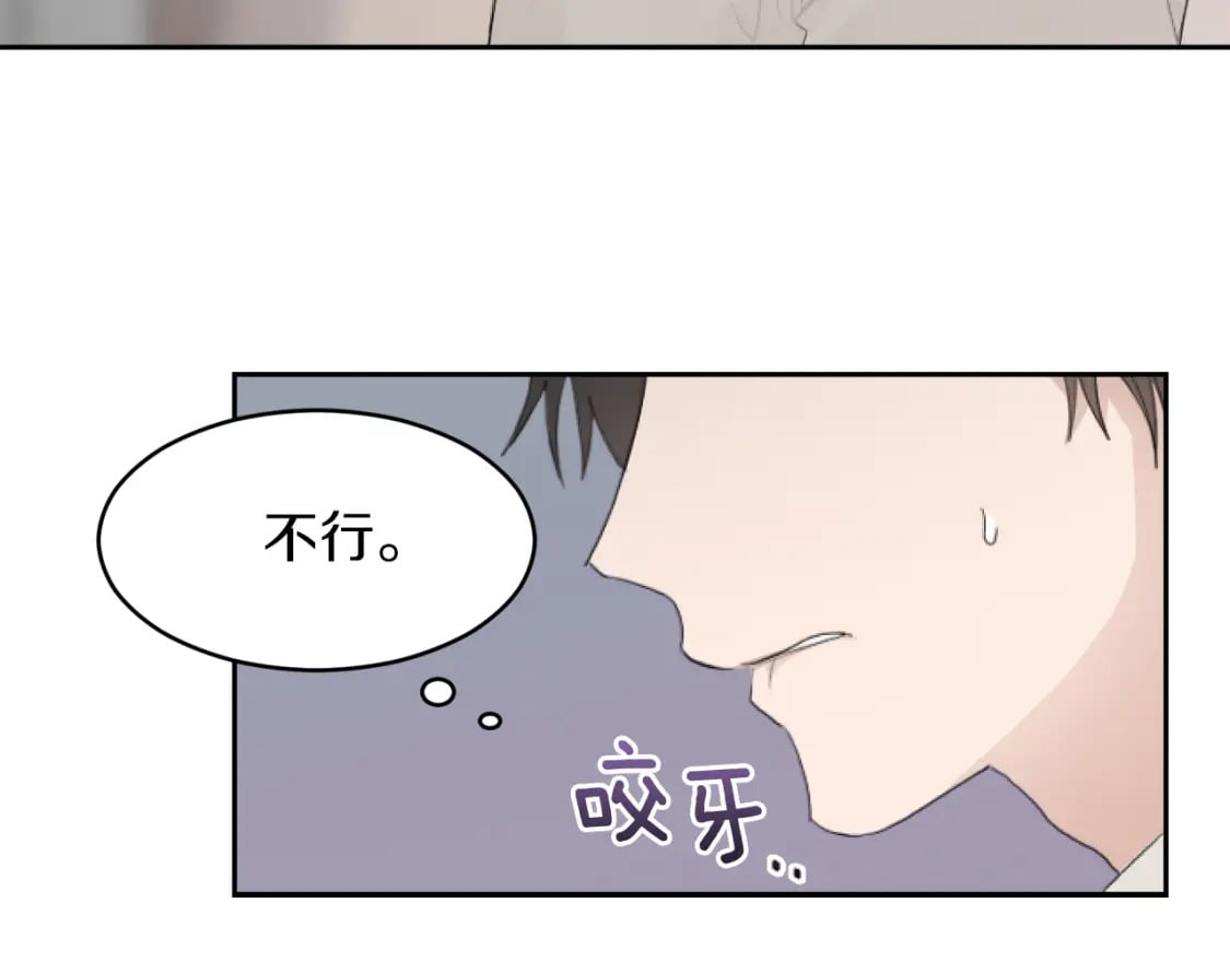 第4话 玩弄？56