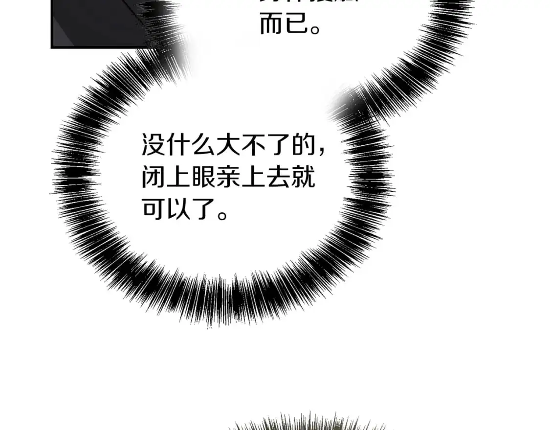 第53话 绝望深渊12