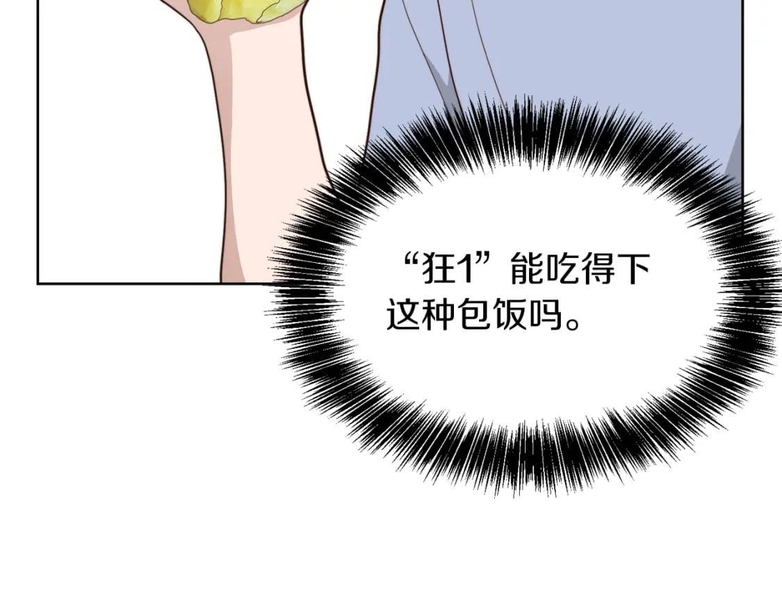 第23话 大佬有点萌~182