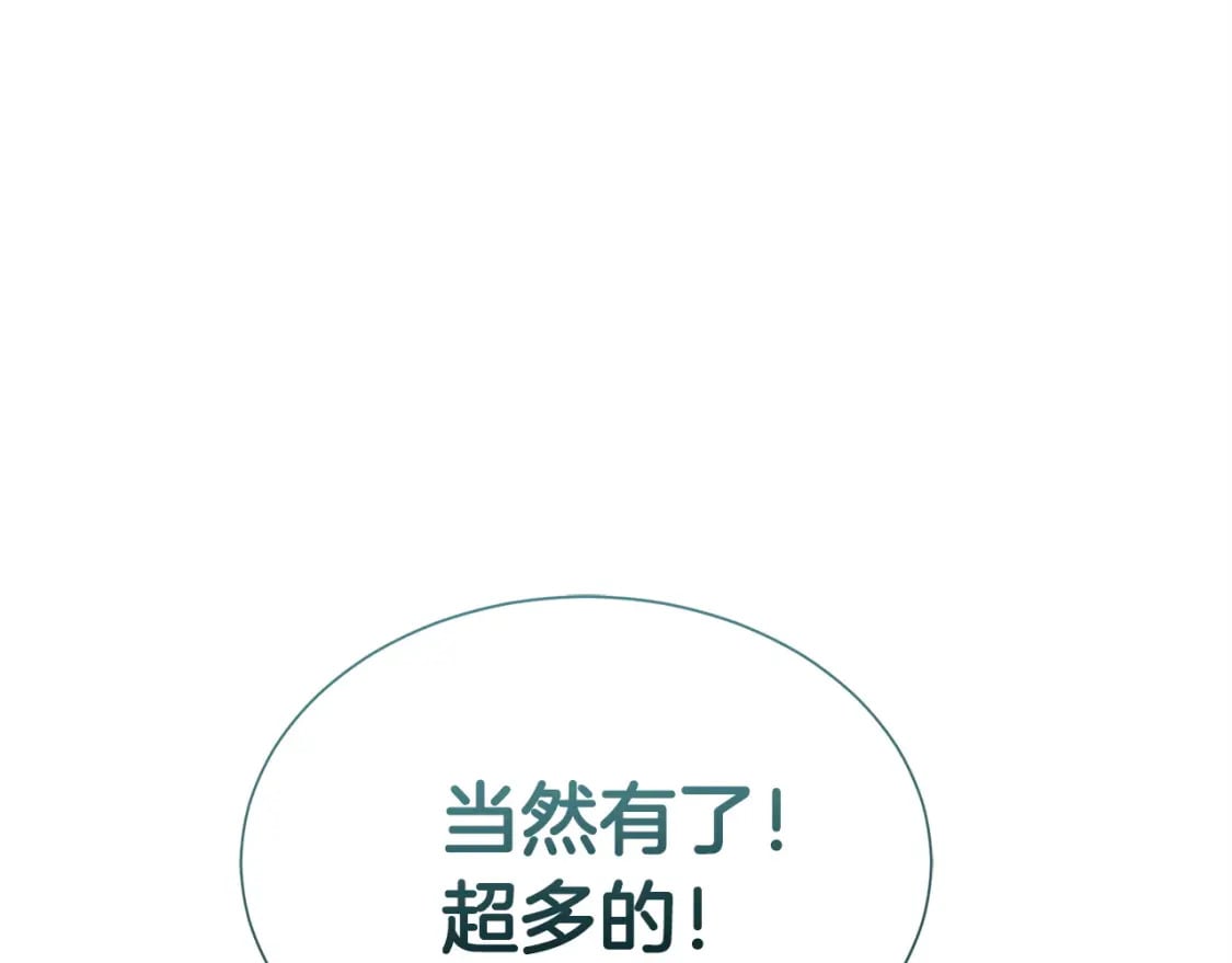 第39话 中意的人啊164