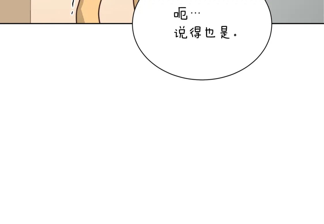 第38话 再小心一点78