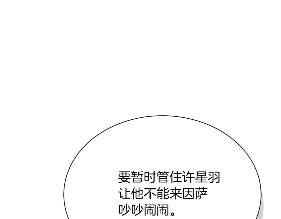 第53话 绝望深渊113