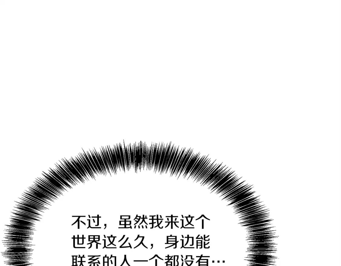 第39话 中意的人啊161