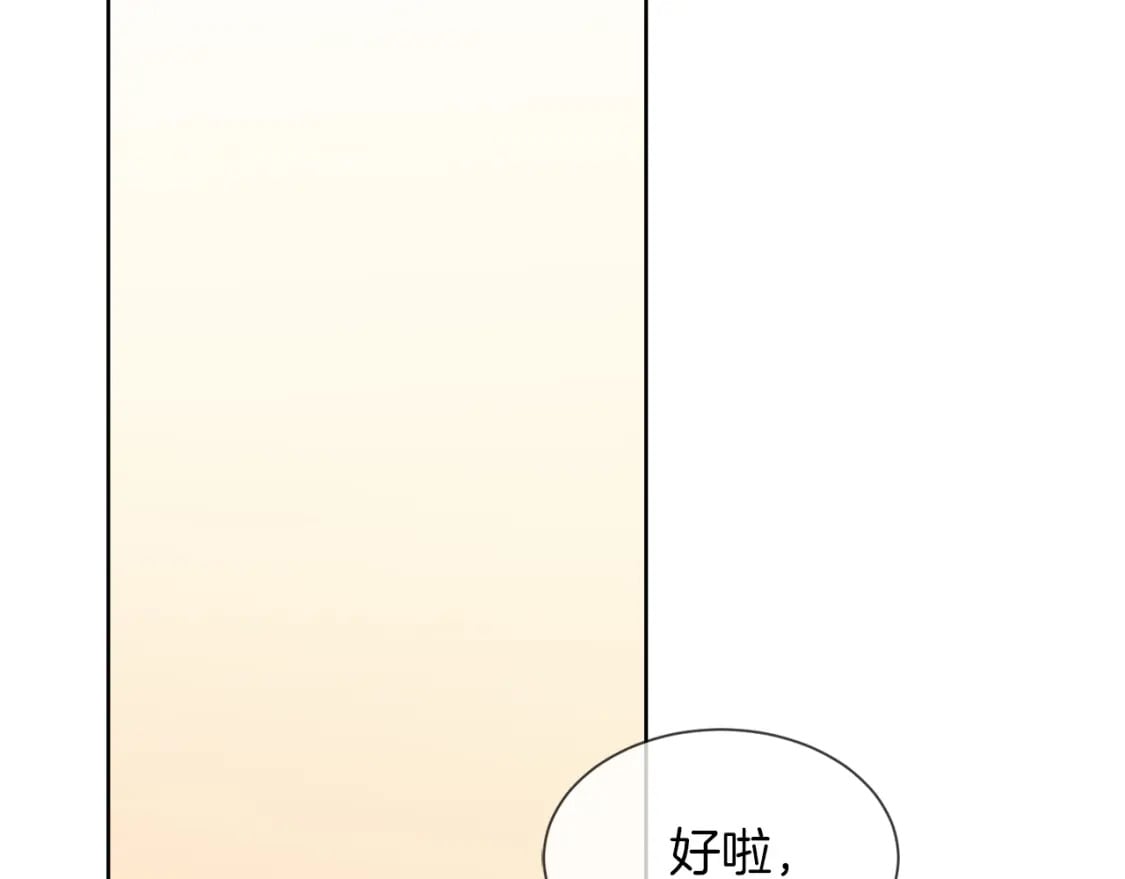 第21话 好人卡73