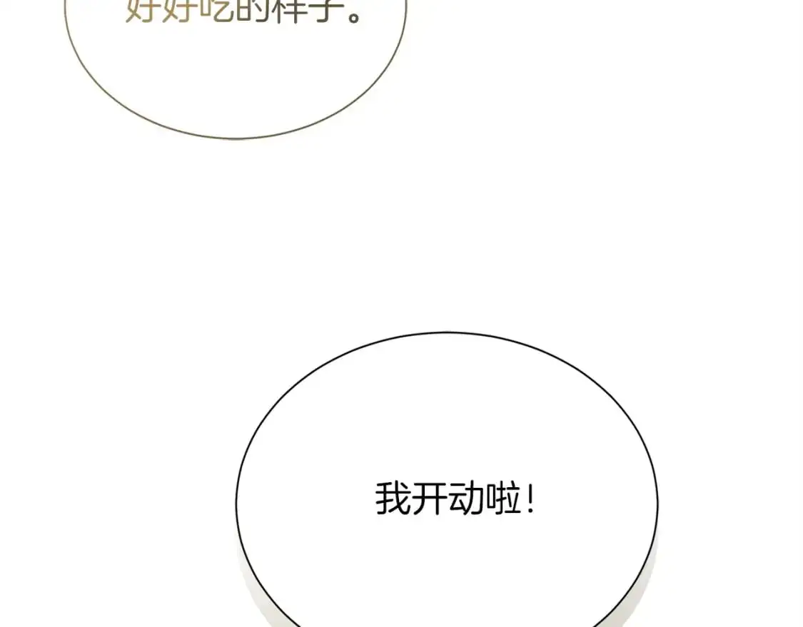 第52话 成为他的人86