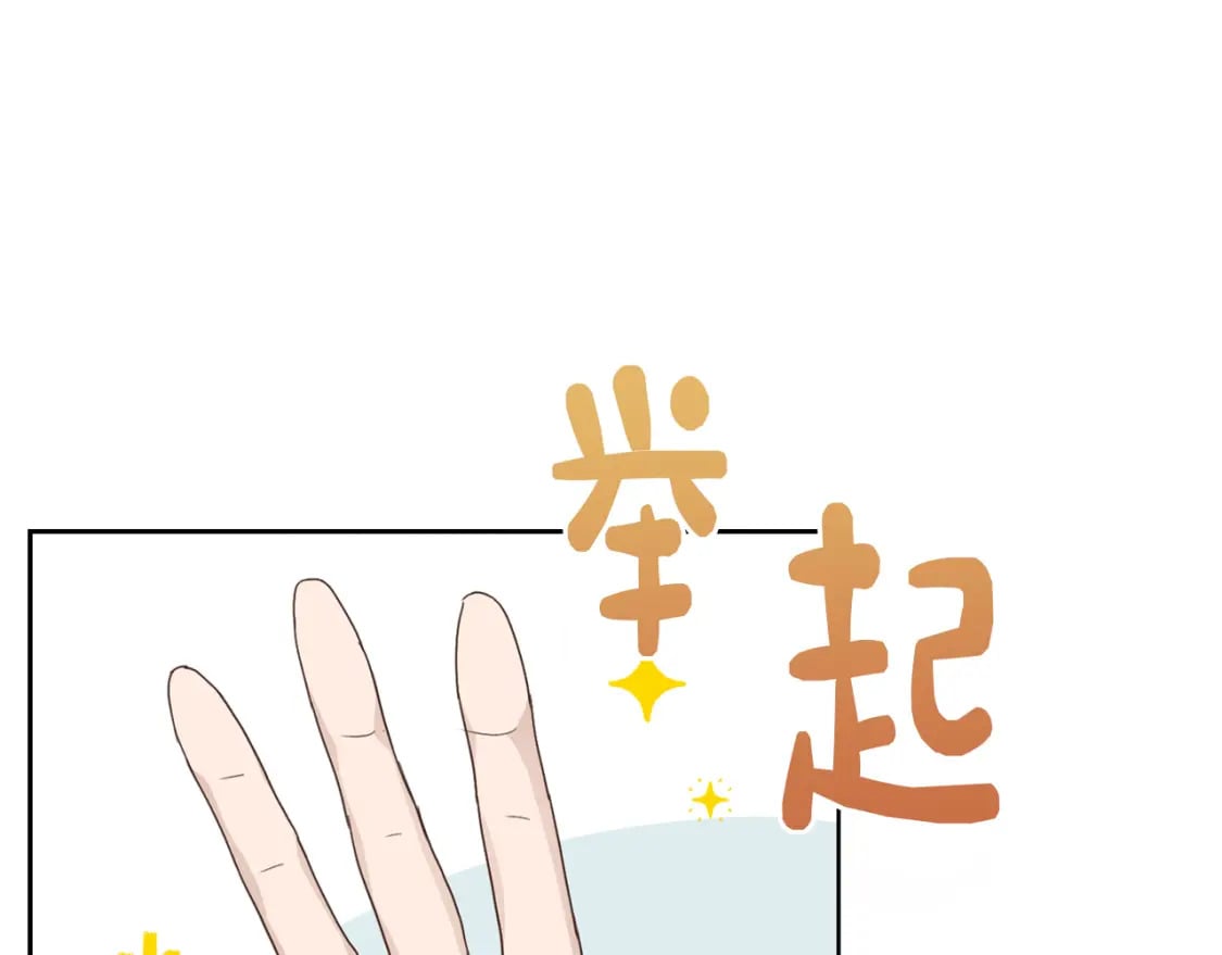 第8话 官配即将上线！19