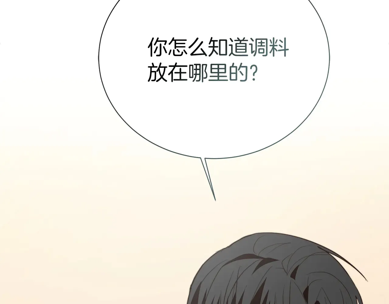 第71话 罪人114