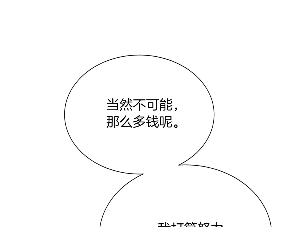 第59话 平静的日常136