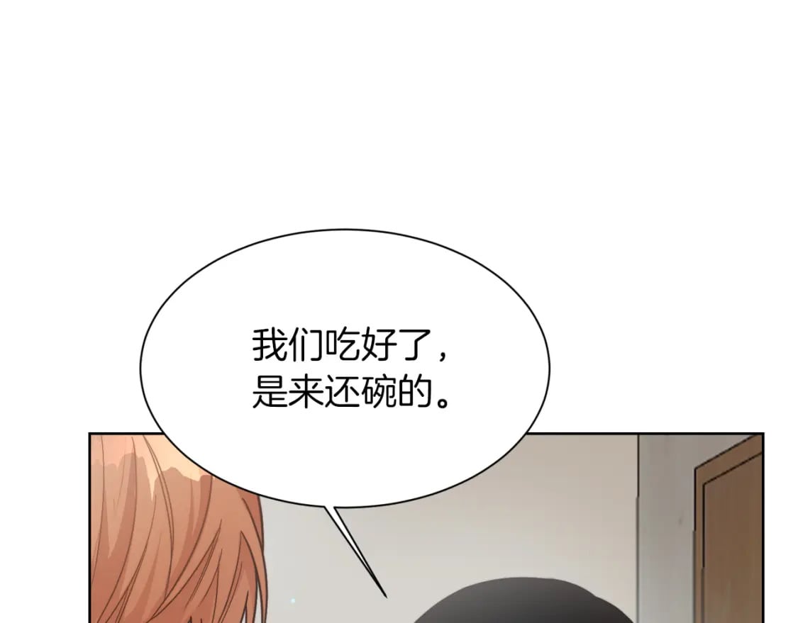 第14话 道歉186