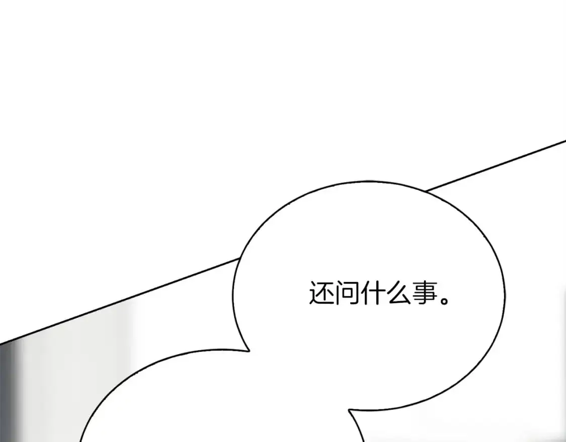 第52话 成为他的人116