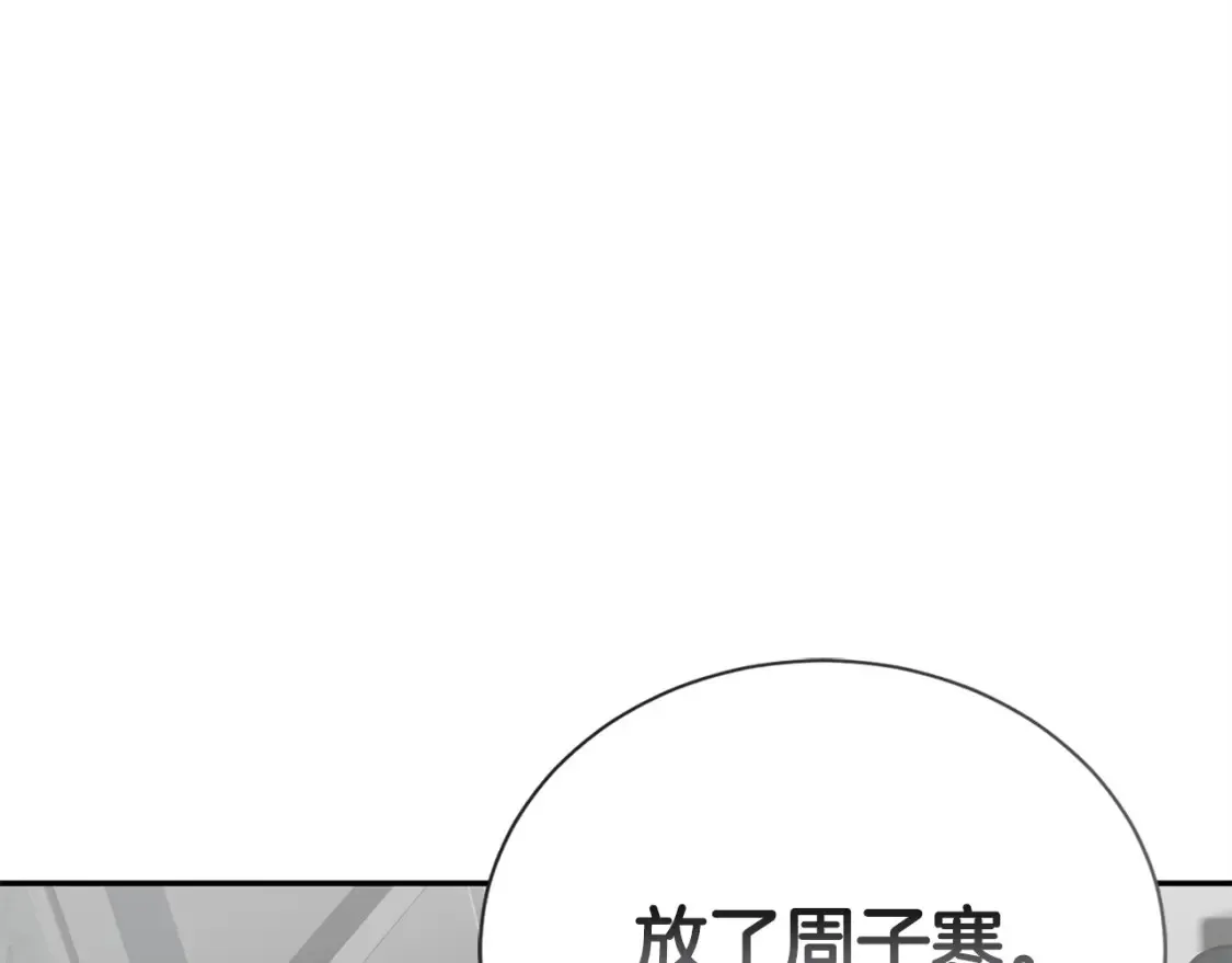 第58话 如你所愿79