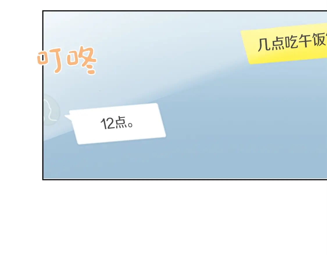 第33话 变亲近了129