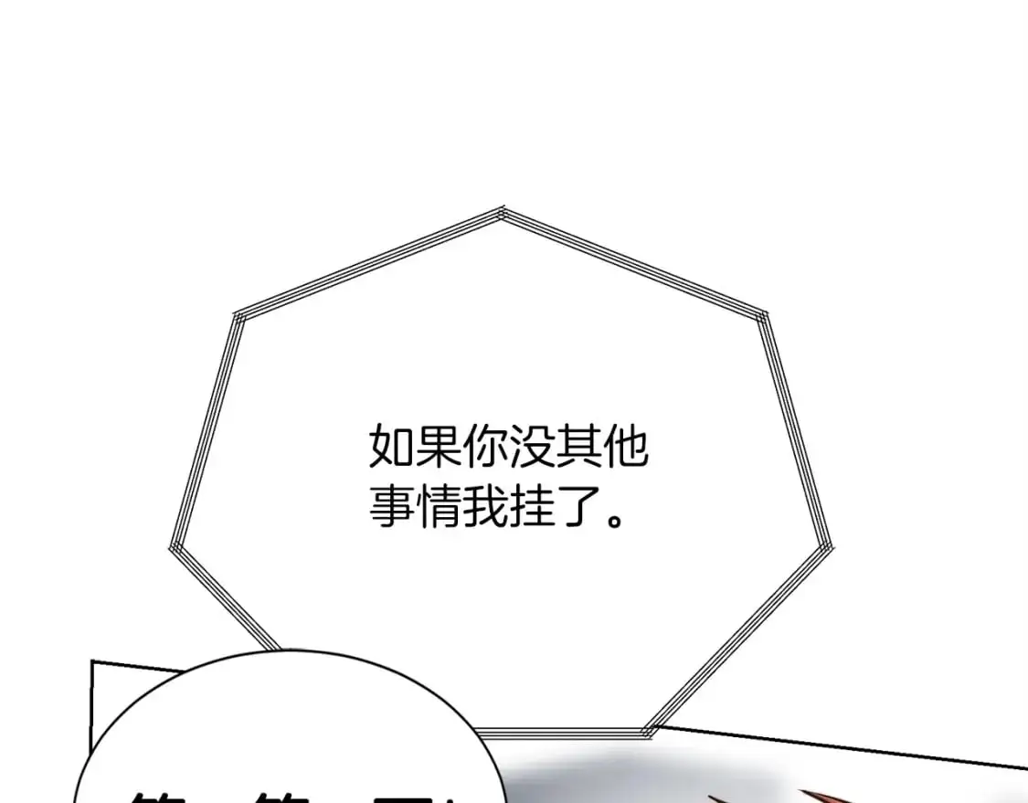 第52话 成为他的人133