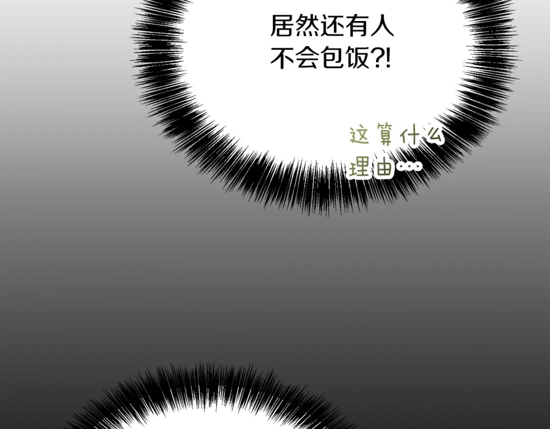 第24话 奇怪的嗜好12
