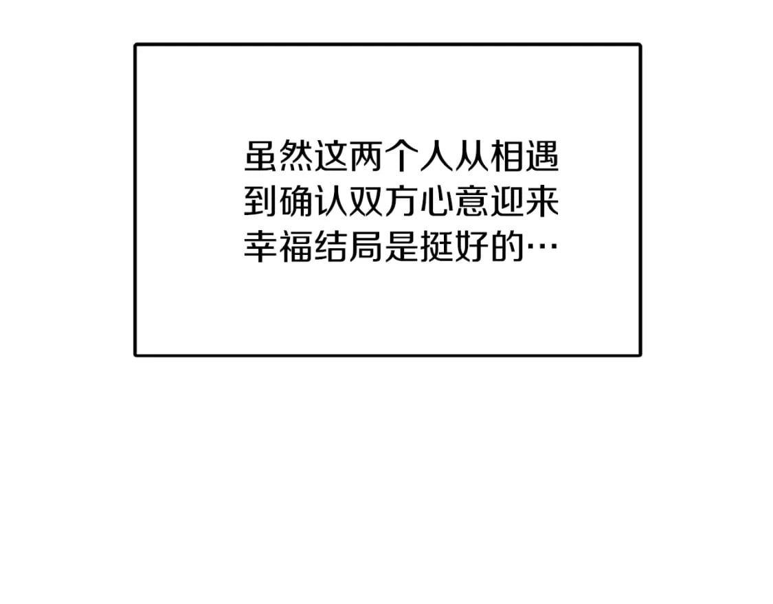 第8话 官配即将上线！89