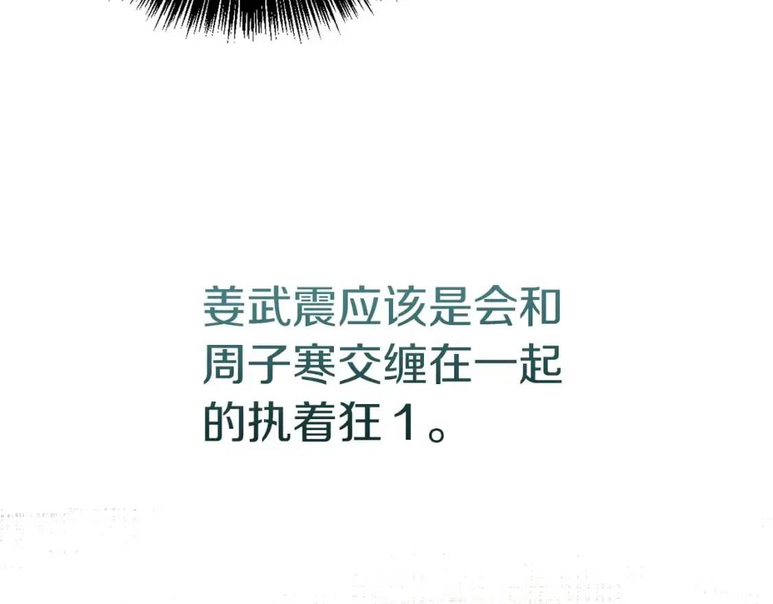 第48话 成为我的人吧185