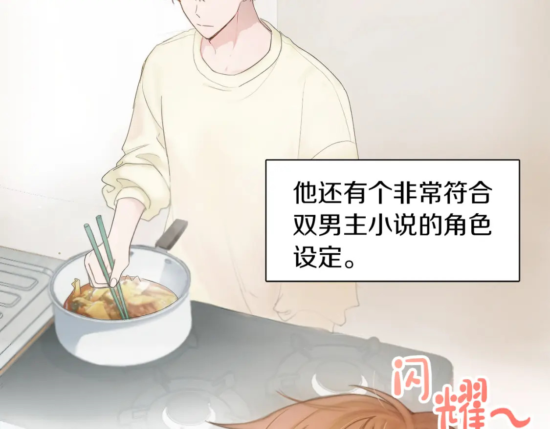 第1话 我成了人渣男配？18