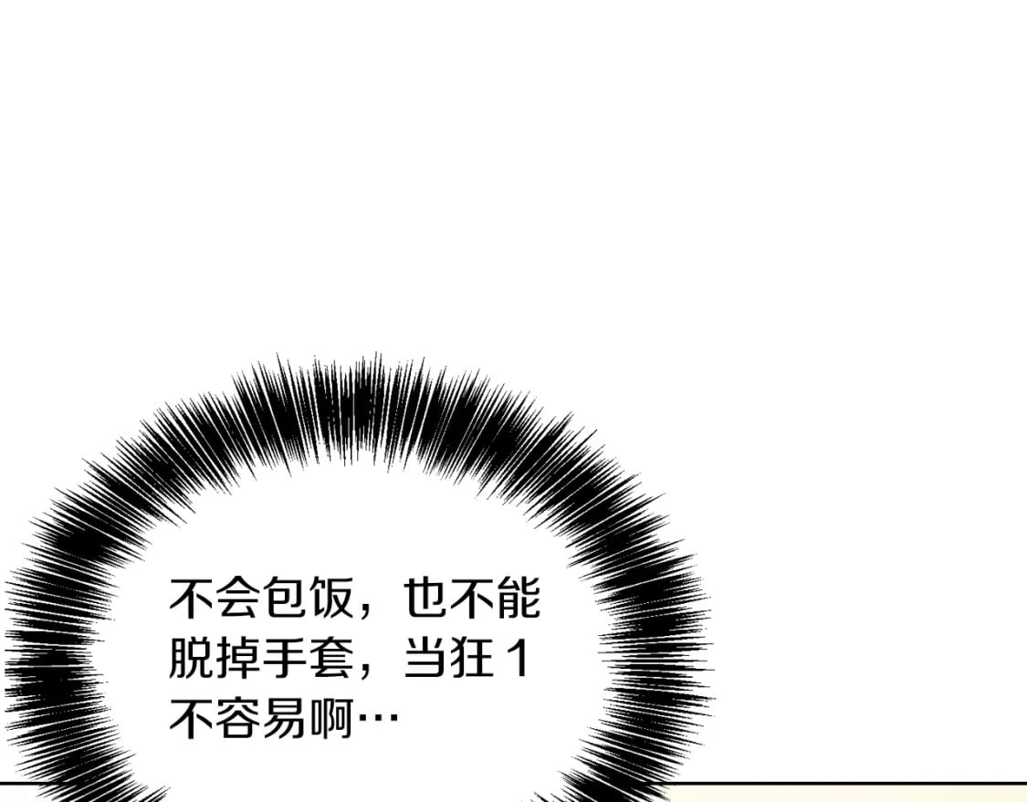 第24话 奇怪的嗜好28