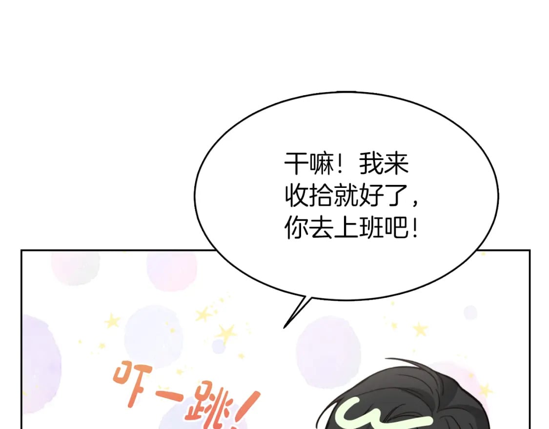 第9话 被眼神杀了！107