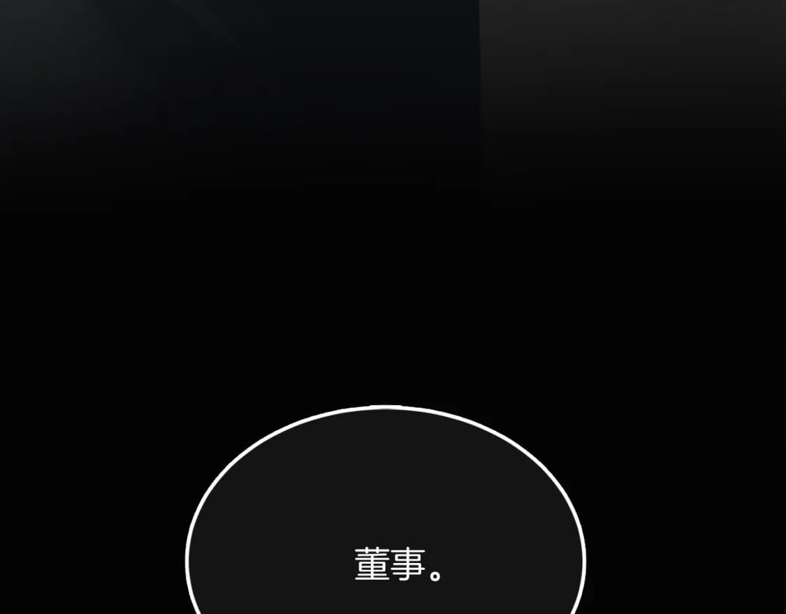 第13话 吃醋了？132
