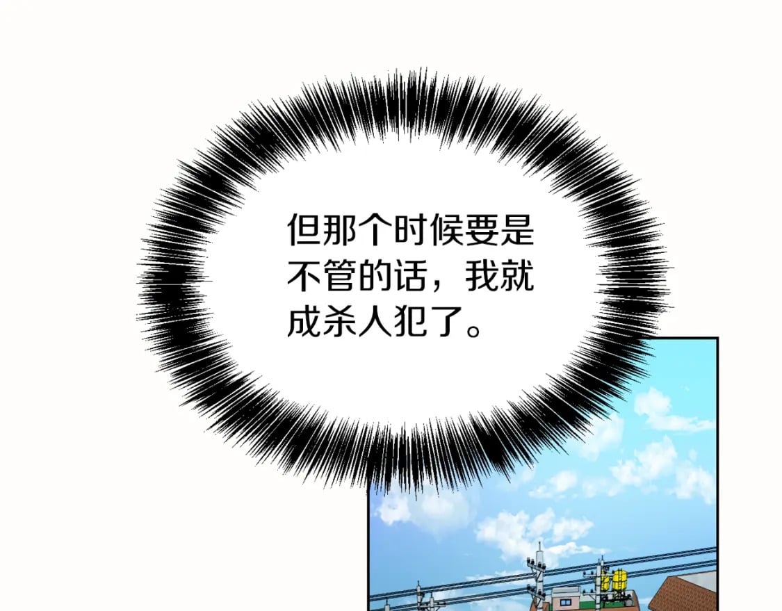 第10话 带人回家94
