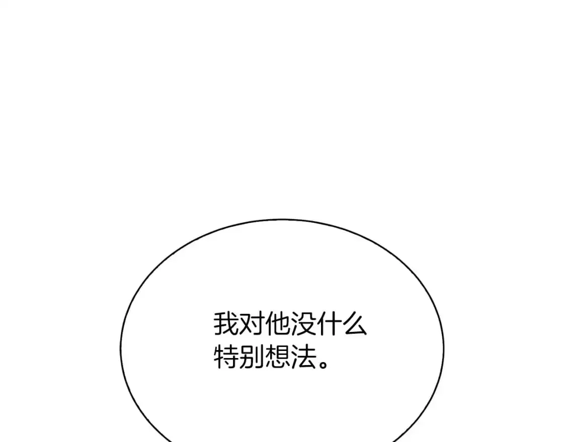 第53话 绝望深渊249