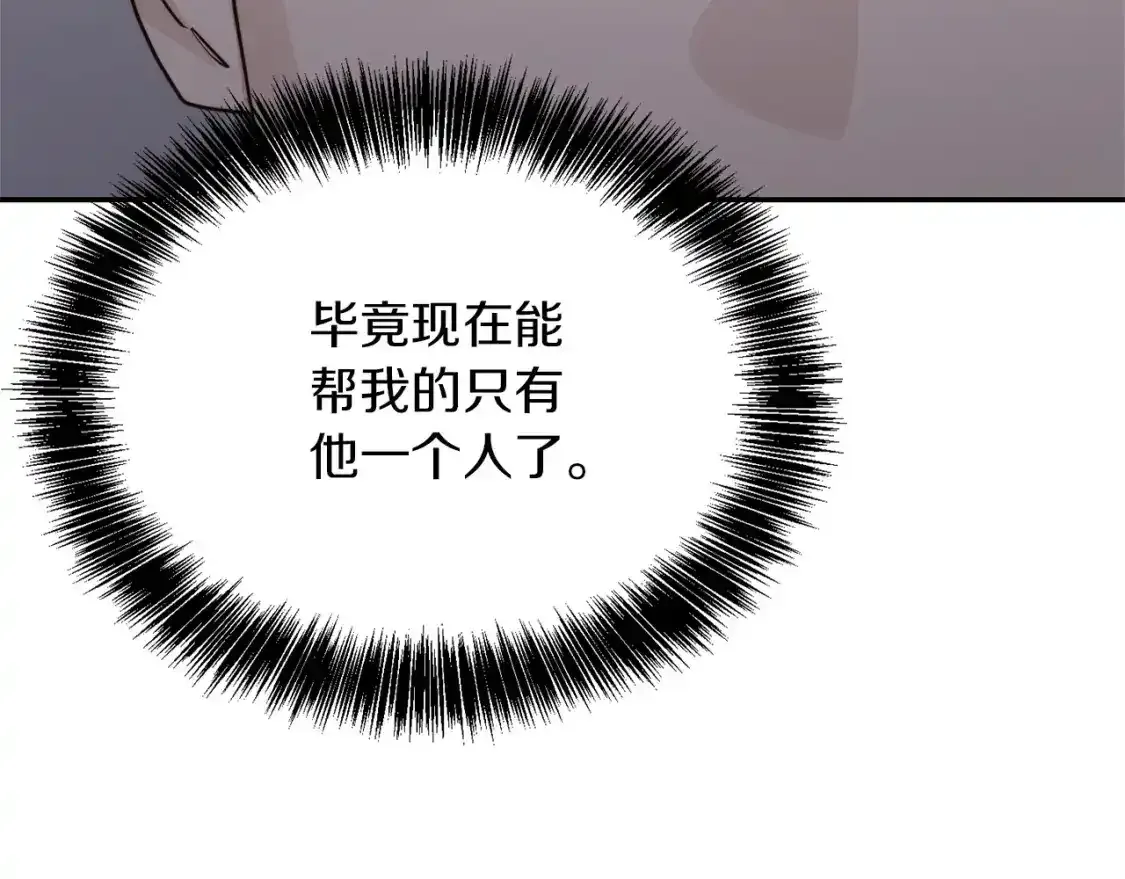 第55话 缠着他185