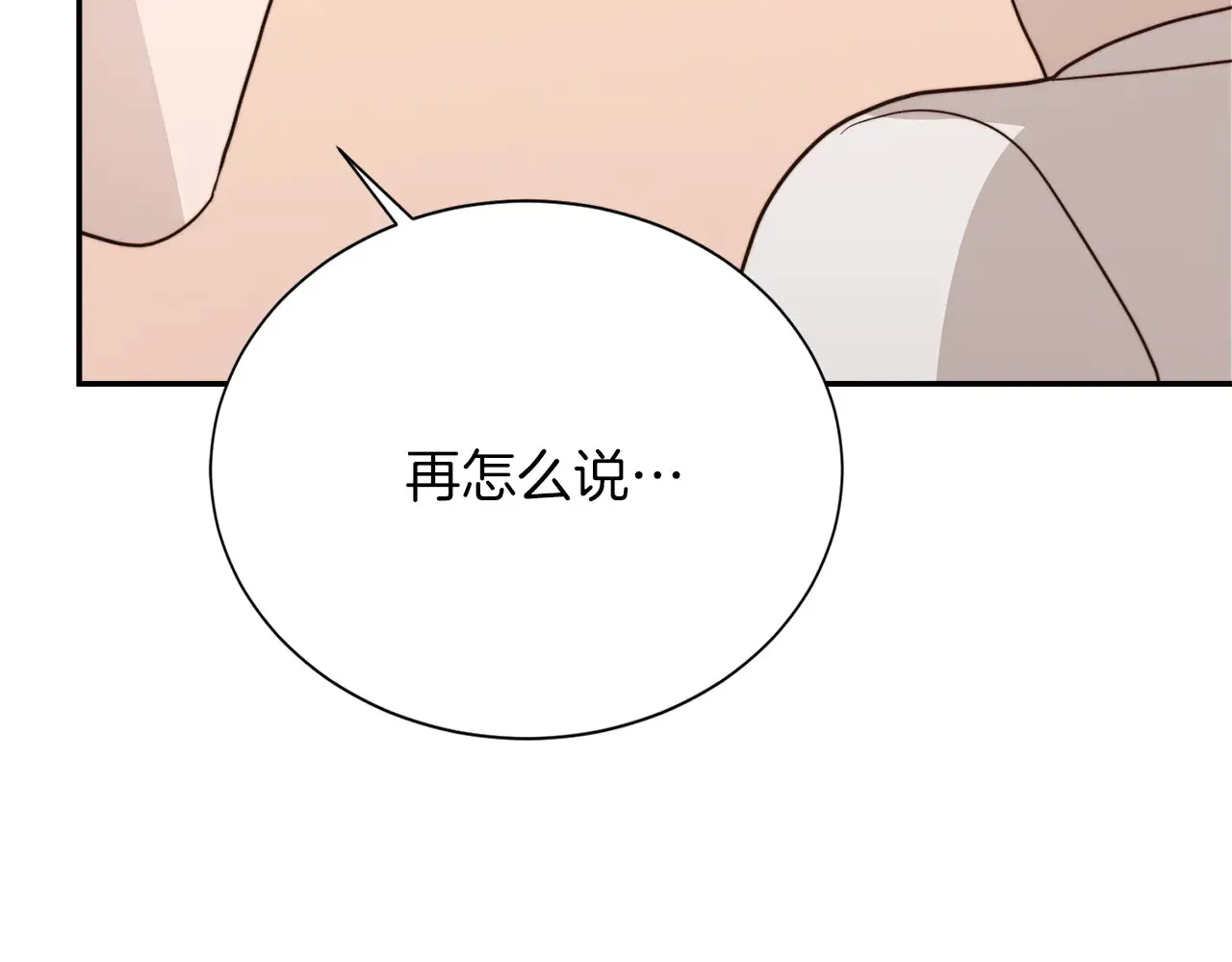 第71话 罪人18