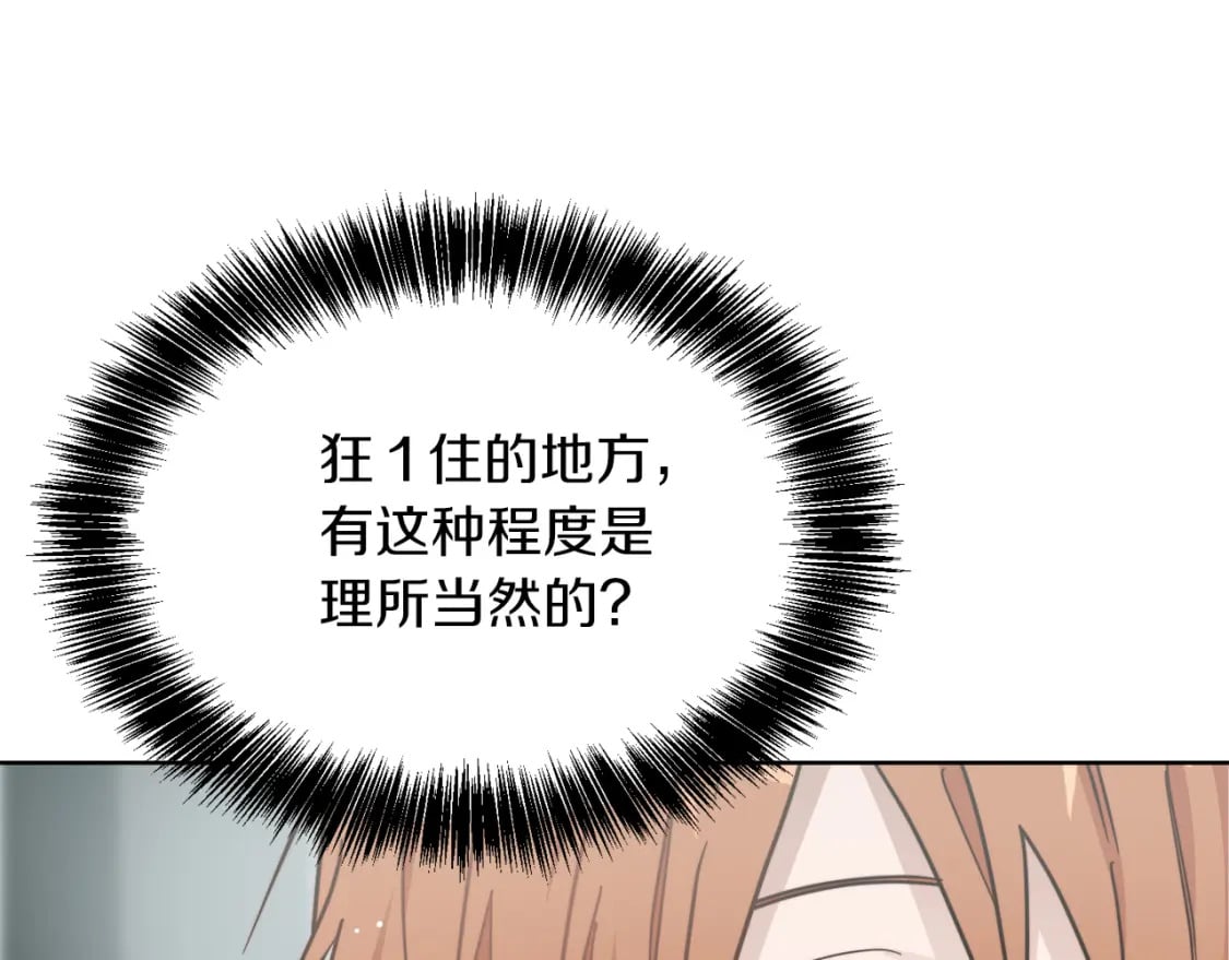 第26话 隐瞒201