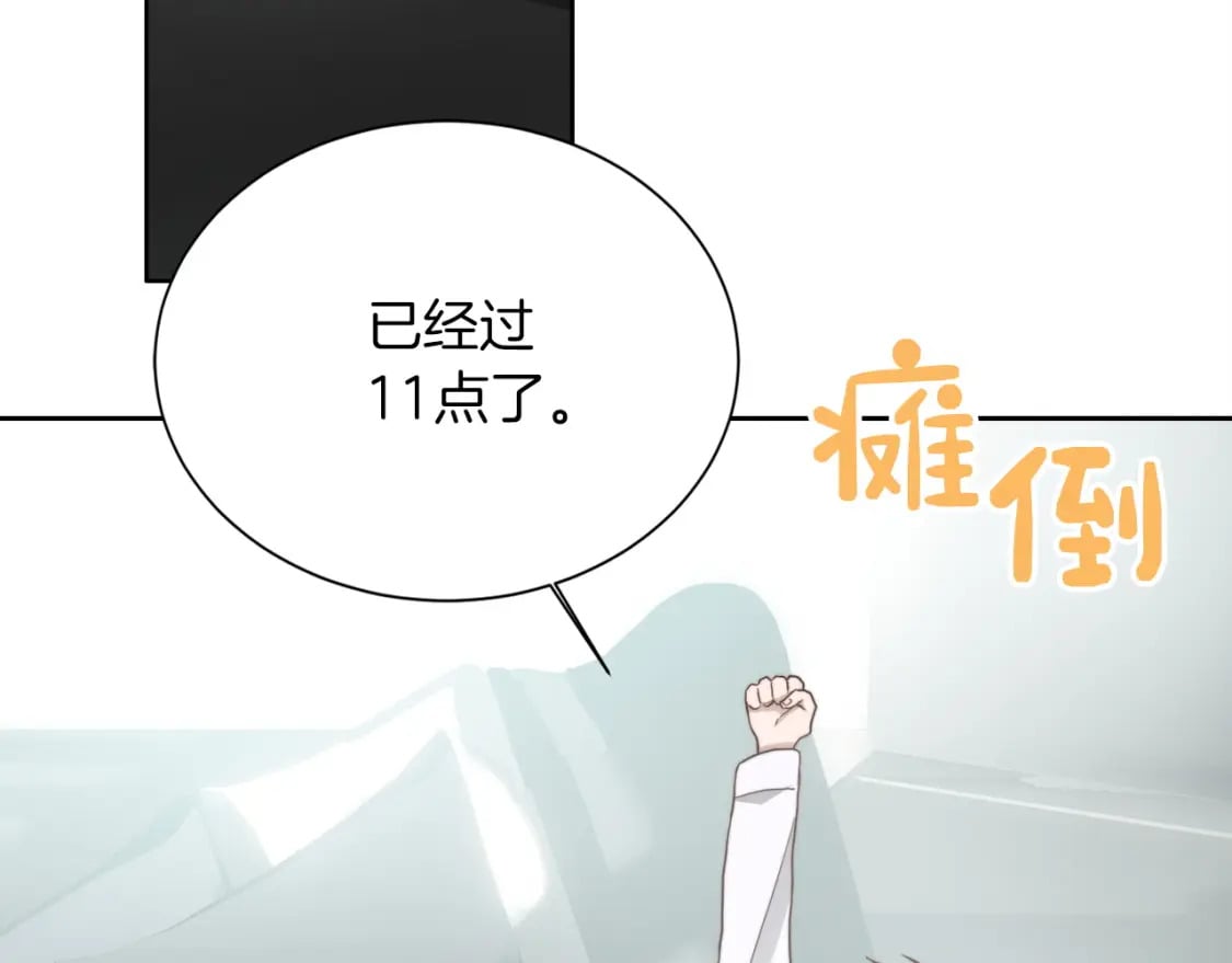 第33话 变亲近了115