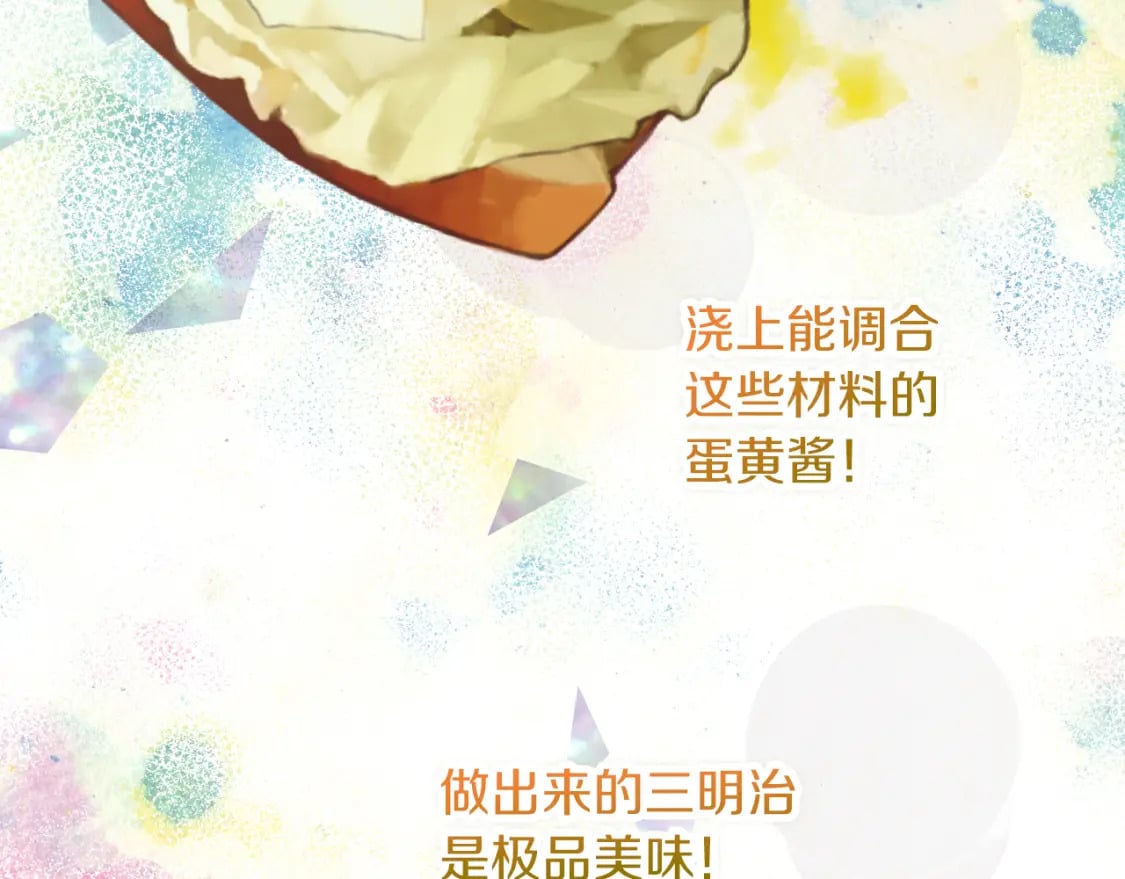 第31话 约定81