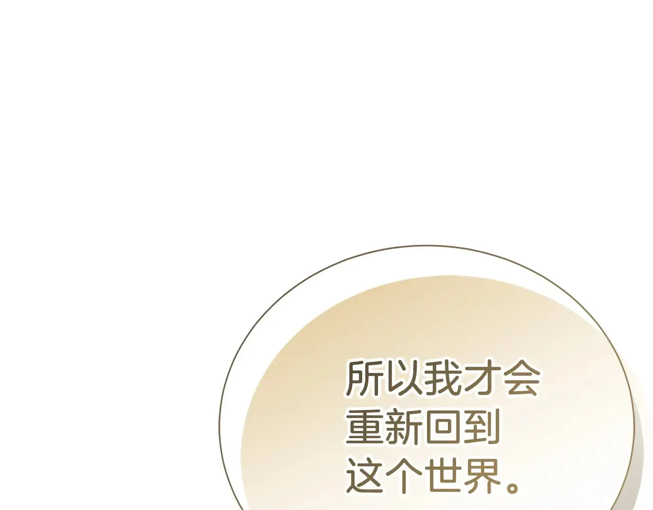 完结篇 想让他幸福62