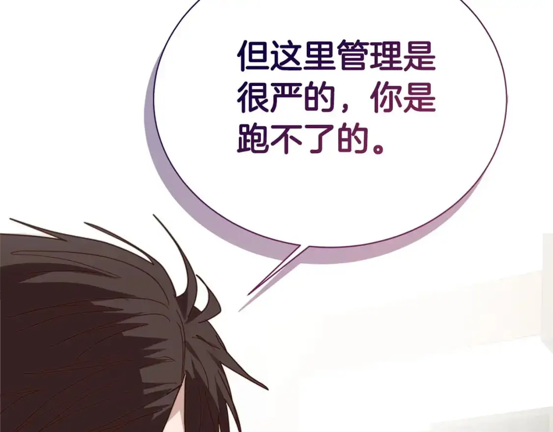 第47话 不速之客183