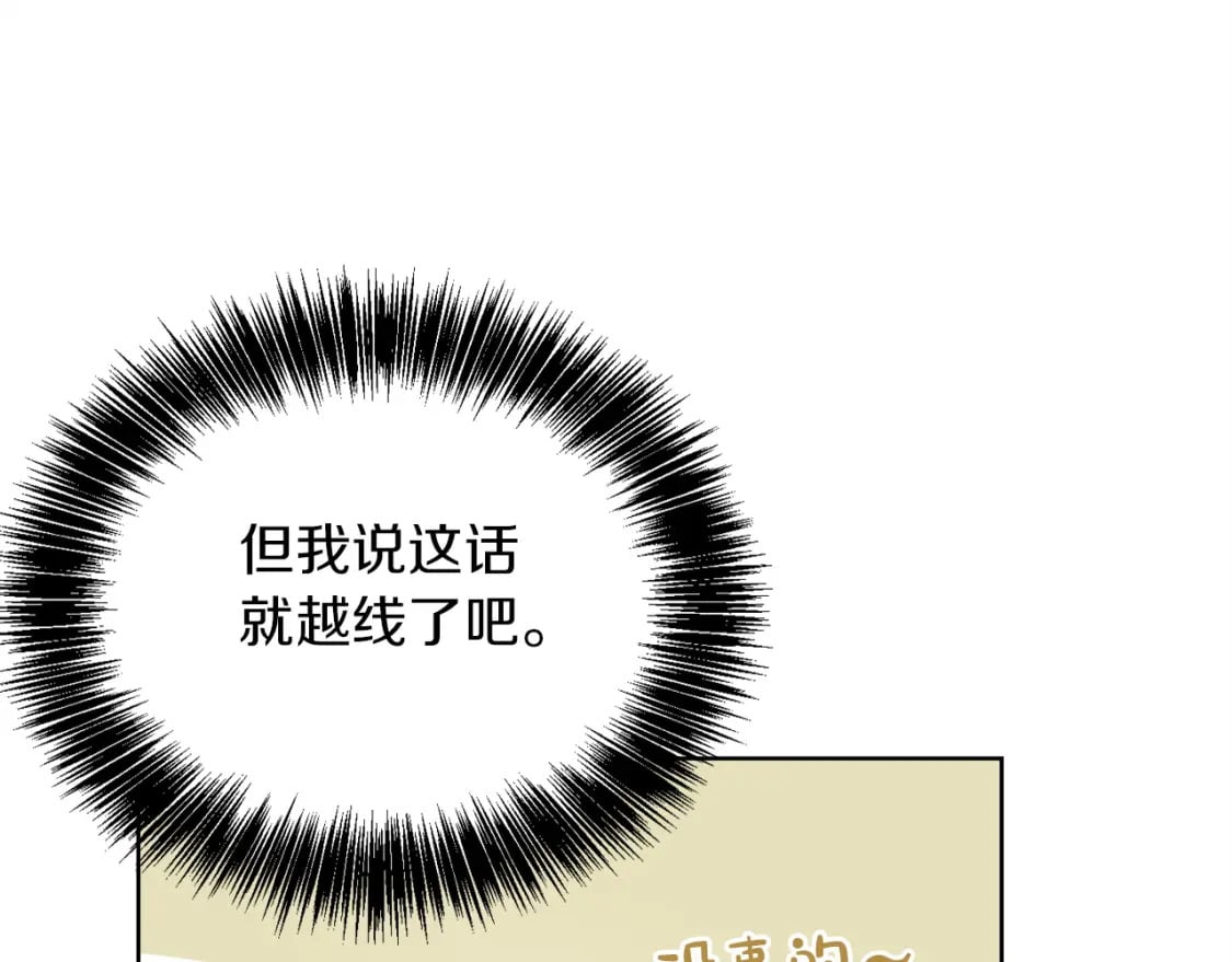 第35话 无条件接受106