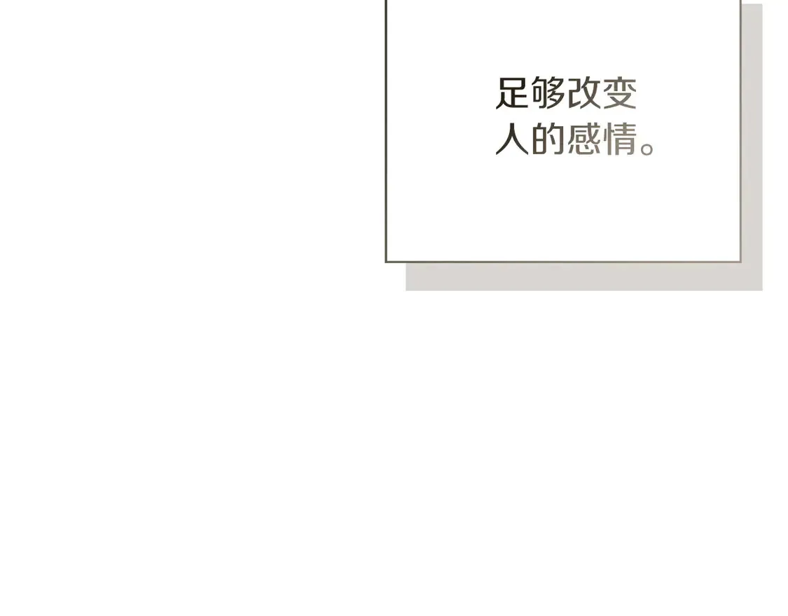 第68话 再见已是陌生人203